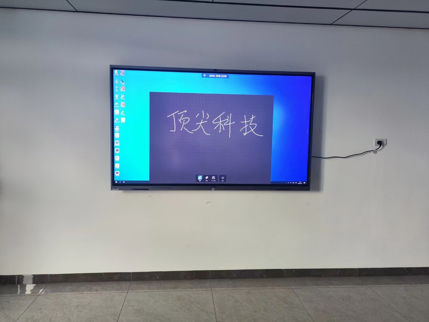 七星区MAXHUB会议平板